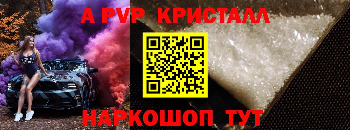 Alpha PVP VHQ Киров
