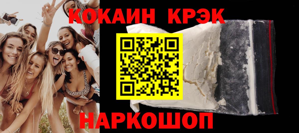 COCAIN Колумбийский  КОКАИН Columbia  Киров  Вход с VPN 