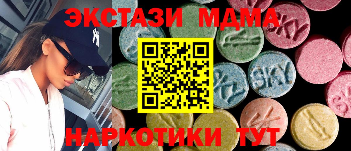 ЭКСТАЗИ Дубай  ЭКСТАЗИ 99%  Экстази  Киров  Вход с VPN 