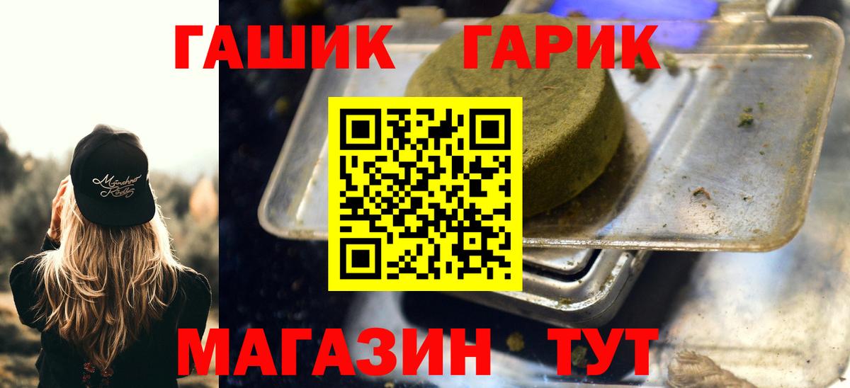 Киров  ГАШ Cannabis  ГАШИШ  Вход с VPN  наркотики  ГАШИШ гарик 