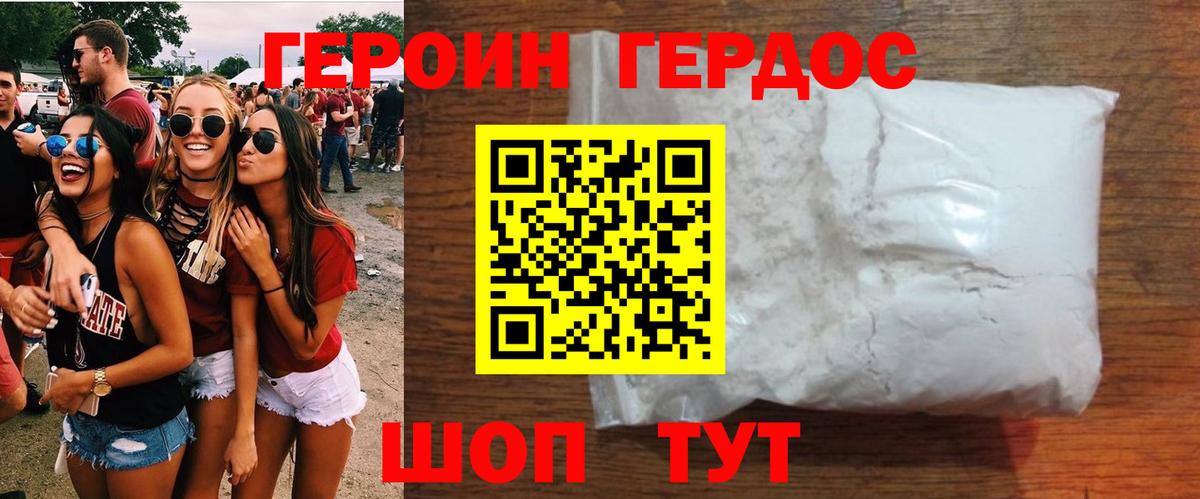 Героин Афган  Вход с VPN  ГЕРОИН  Киров 