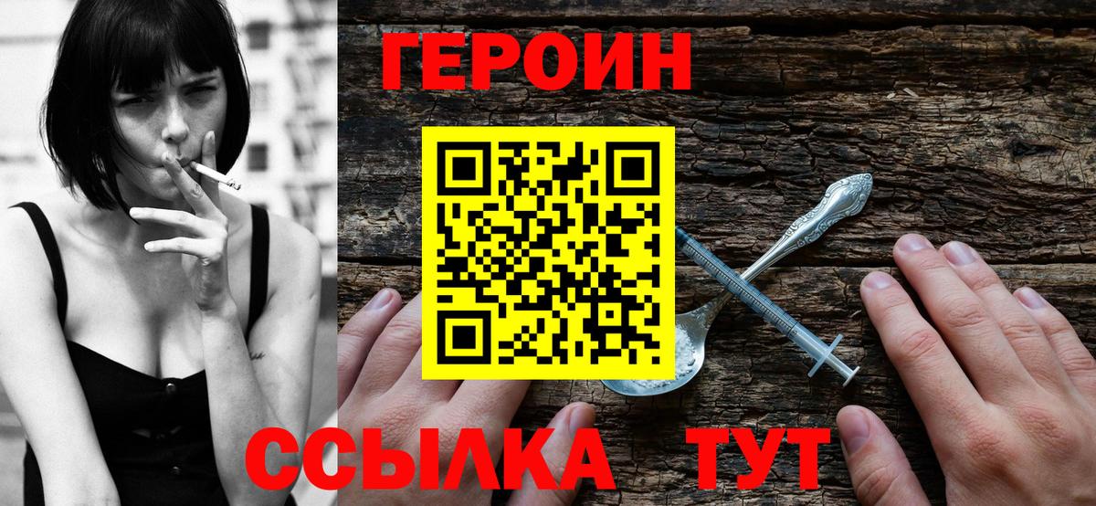 ГЕРОИН VHQ Киров