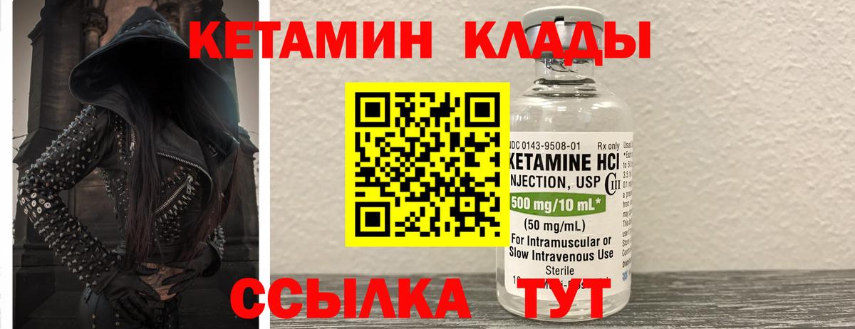 Киров  Кетамин VHQ  Вход с VPN 