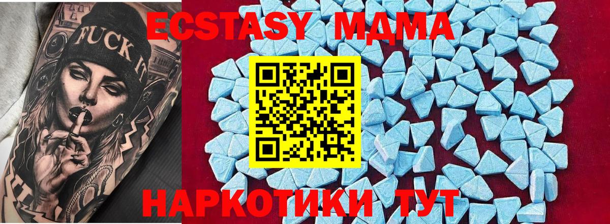 MDMA crystal Киров