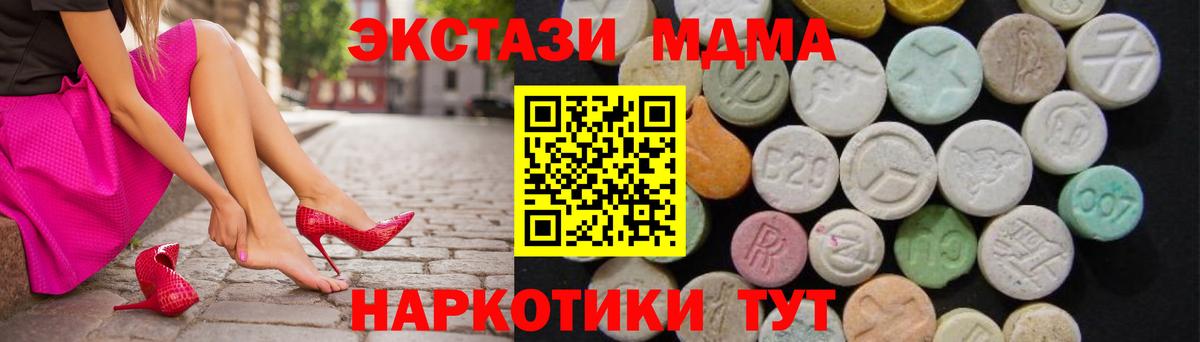 MDMA crystal  Вход с VPN  MDMA  Киров  МДМА VHQ 