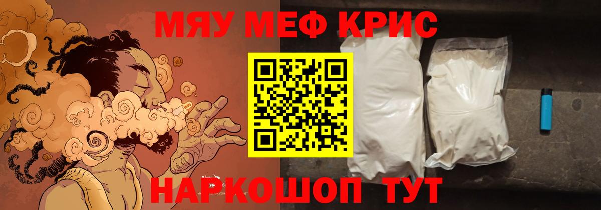 Меф кристаллы Киров