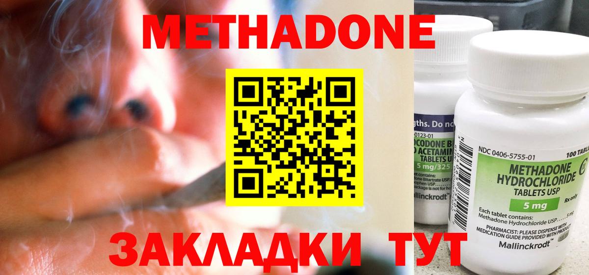 Метадон мёд  Вход с VPN  мега как зайти  МЕТАДОН кристалл  Киров 