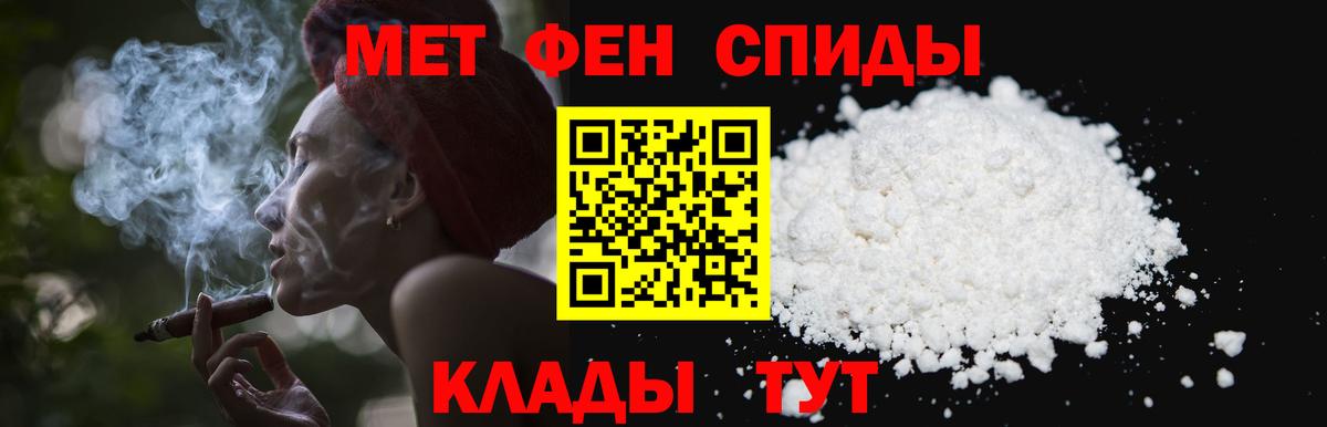 Метамфетамин пудра Киров