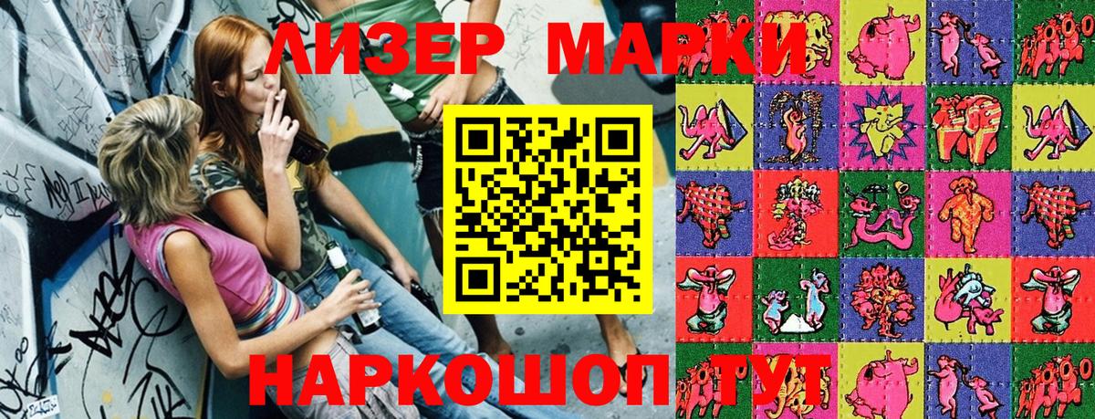 Наркотические марки  Вход с VPN  Киров  Марки 25I-NBOMe 1,5мг 