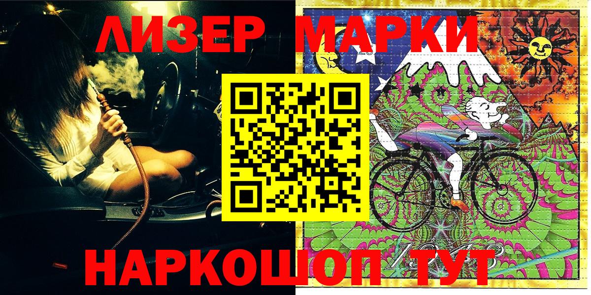 Марки 25I-NBOMe 1,8мг Киров