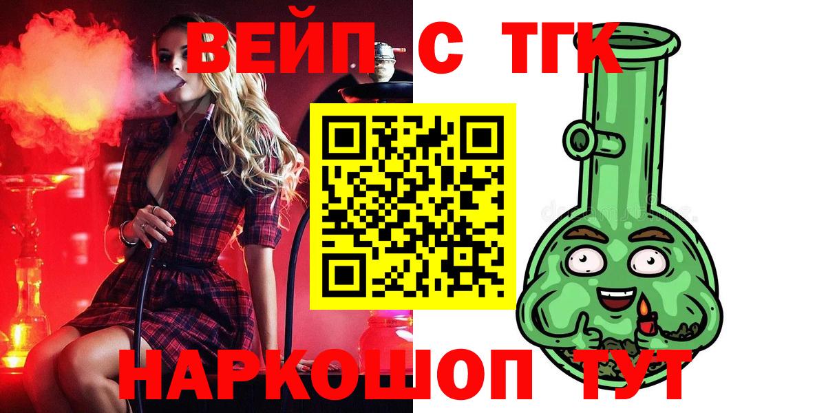 Дистиллят ТГК THC oil Киров