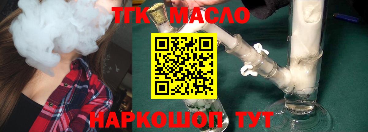 omg ТОР  Вход с VPN  Дистиллят ТГК жижа  Киров  Дистиллят ТГК гашишное масло 