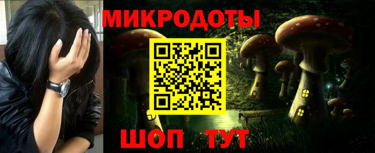 Псилоцибиновые грибы Magic Shrooms Киров